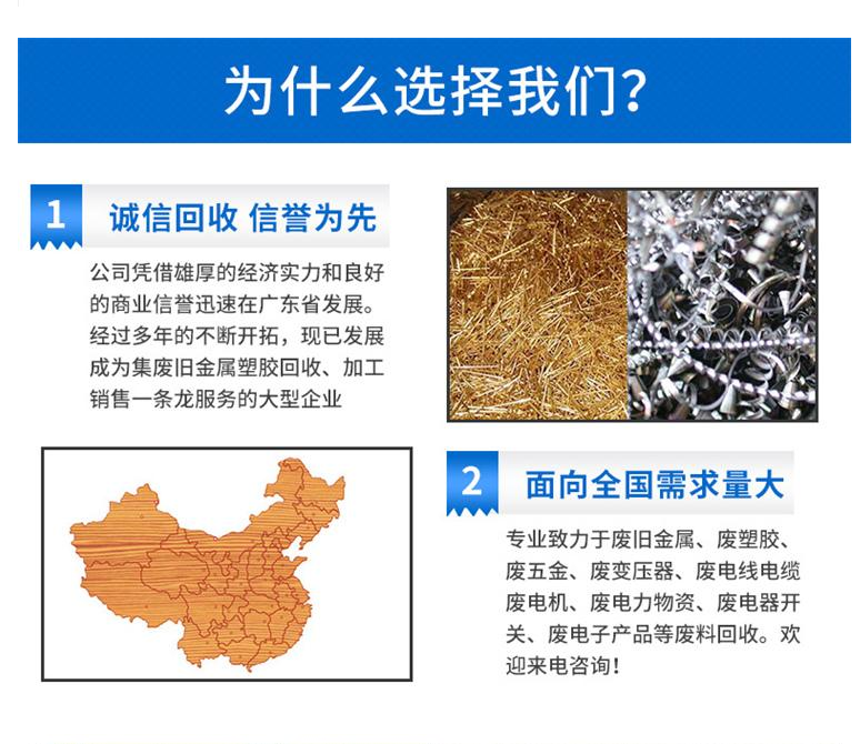 專注設(shè)備回收公司/廣州白云區(qū)塑料設(shè)備回收