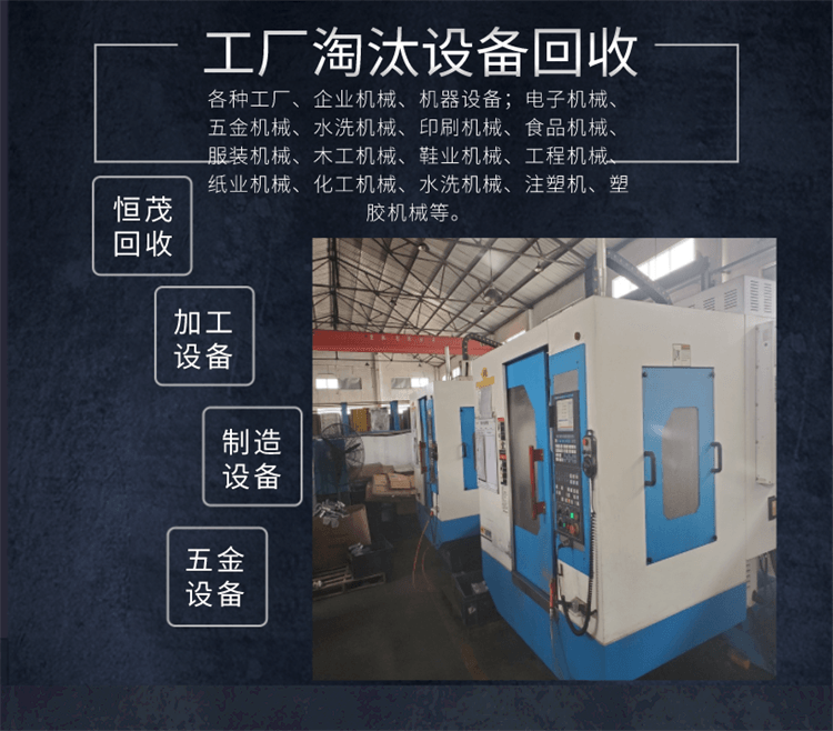 中山神灣鎮(zhèn)配電設(shè)備設(shè)備回收 工廠整套設(shè)備回收聯(lián)系電話