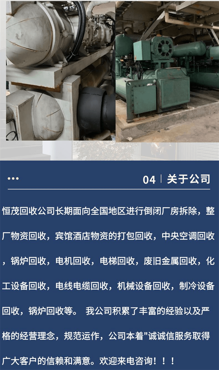 電鍍廠鍍鋅產(chǎn)線回收/東莞東坑鎮(zhèn)無塵車間設(shè)備回收