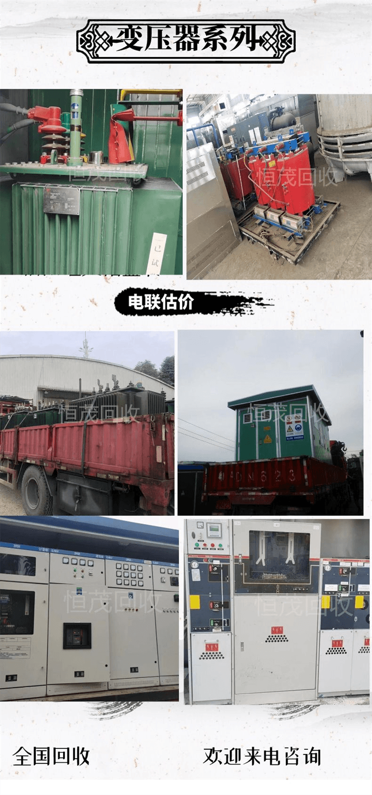 廣州南沙水泥廠設(shè)備回收工廠生產(chǎn)線回收