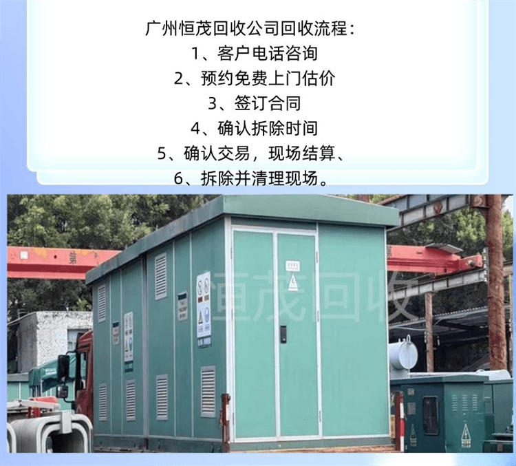 廣州南沙水泥廠設(shè)備回收工廠生產(chǎn)線回收