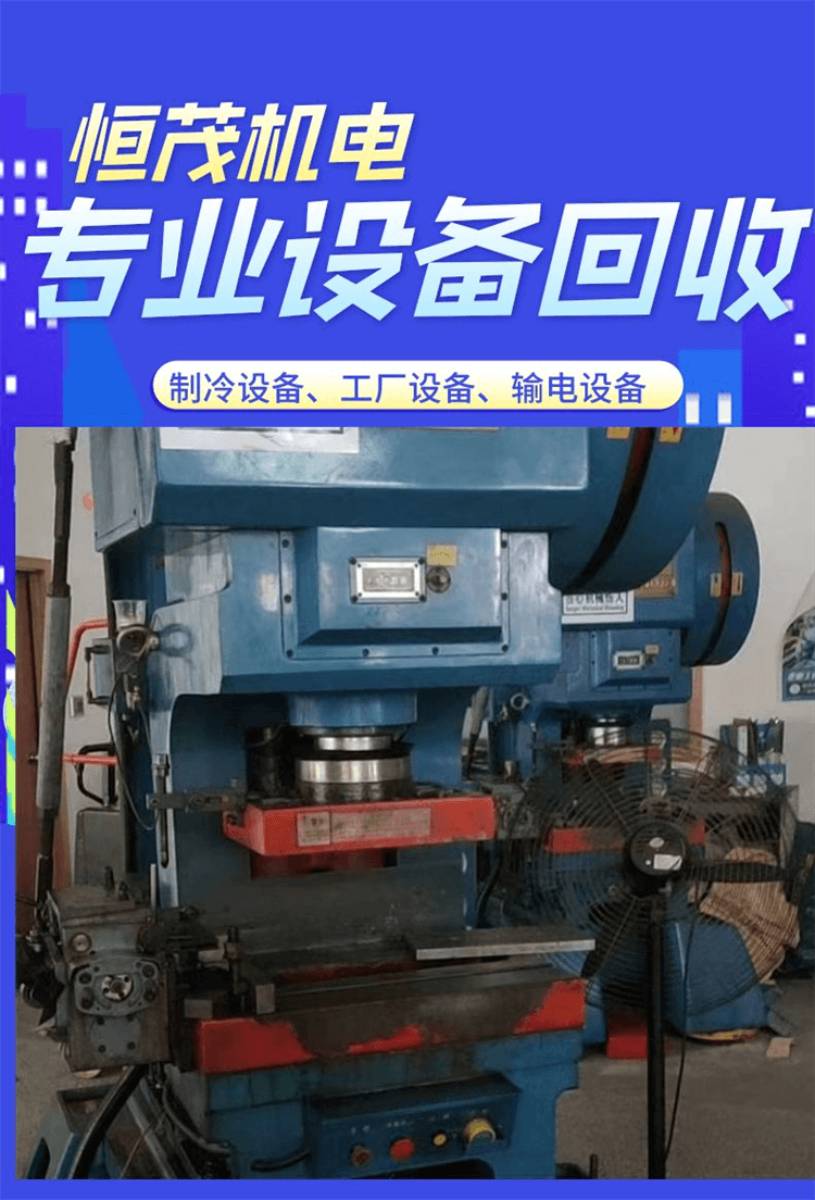 電鍍廠鍍鋅產(chǎn)線回收/東莞東坑鎮(zhèn)無塵車間設(shè)備回收