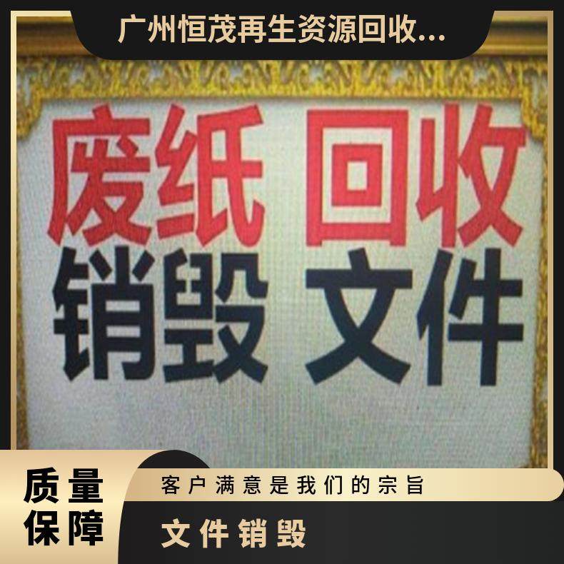 鹽田區(qū)不合格電子產(chǎn)品銷毀多少錢