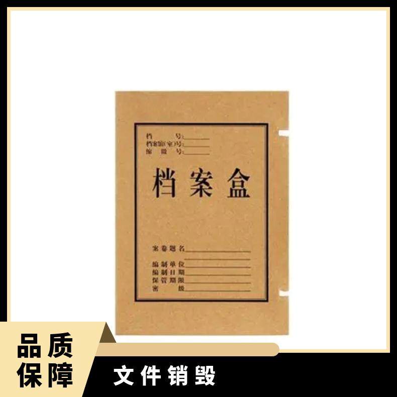 坪山區電子元器件銷毀滅失處理