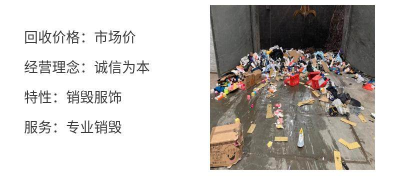 東莞南城庫存產品銷毀焚燒報廢電子產品銷毀