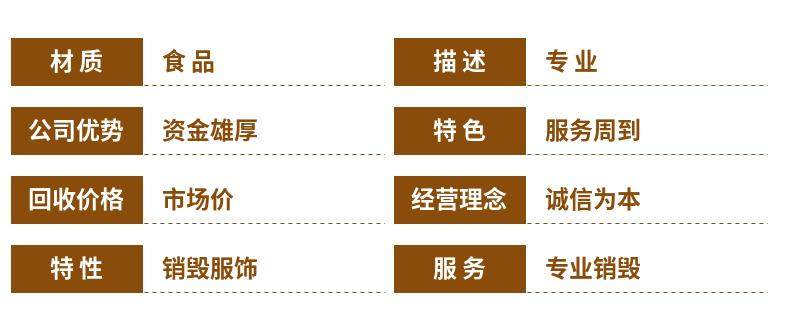 中山市IC芯片銷(xiāo)毀制定方案
