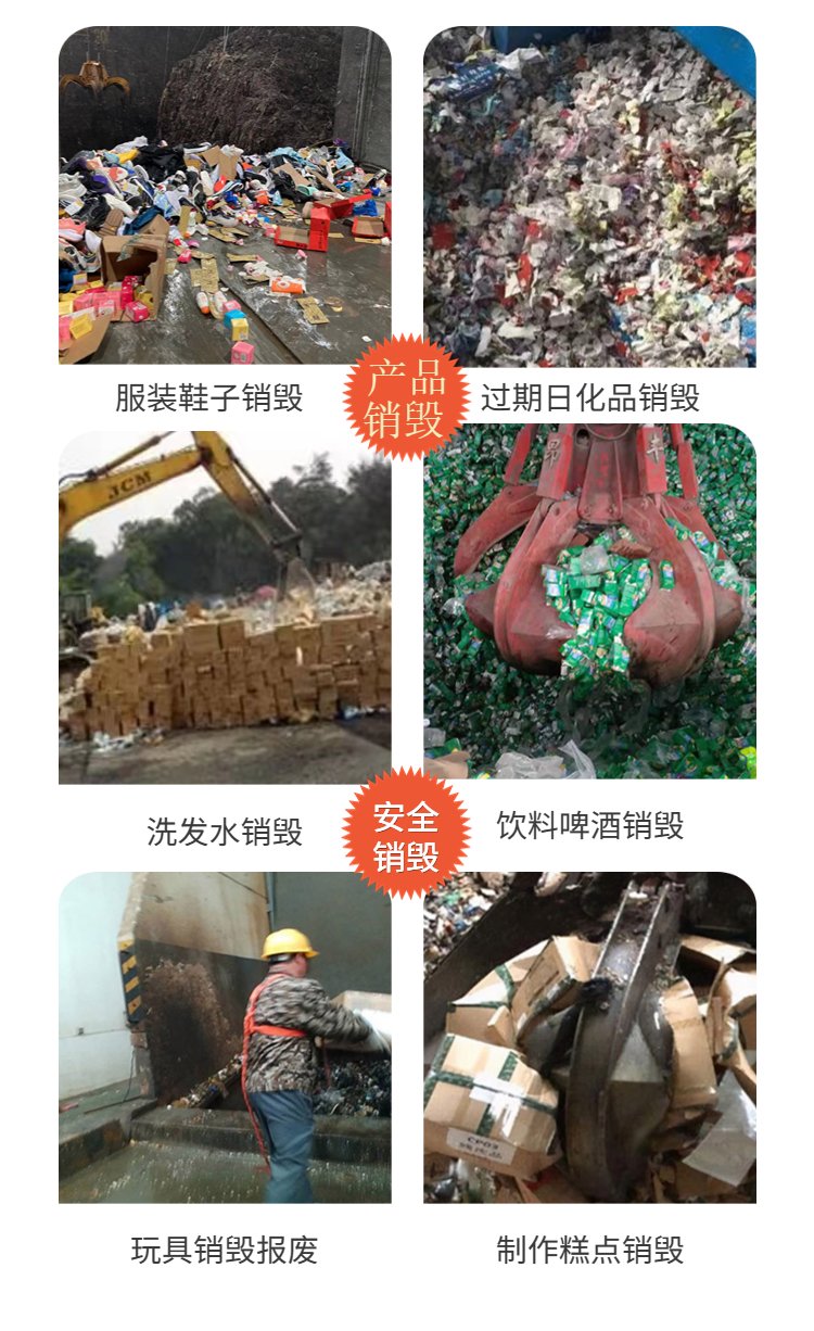 花都區(qū)儲存介質銷毀多少錢