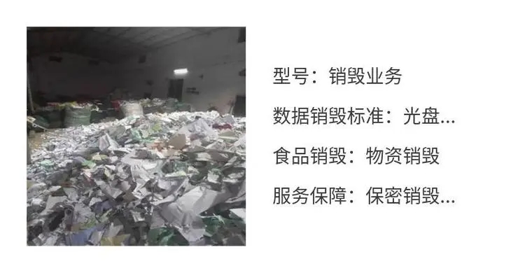 中山南頭無害化銷毀報廢機構不合格芯片報廢處置