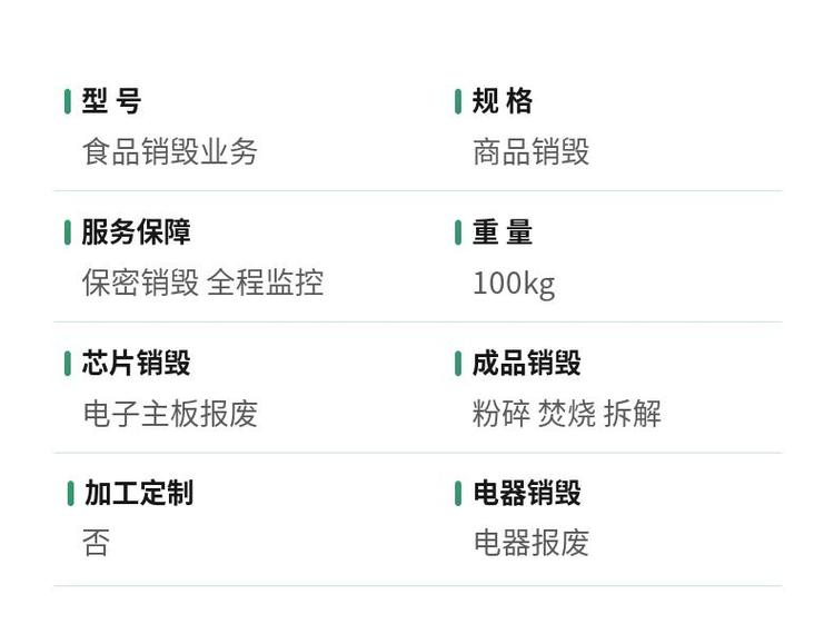 廣州從化銷毀處置電子產(chǎn)品公司現(xiàn)場(chǎng)監(jiān)督
