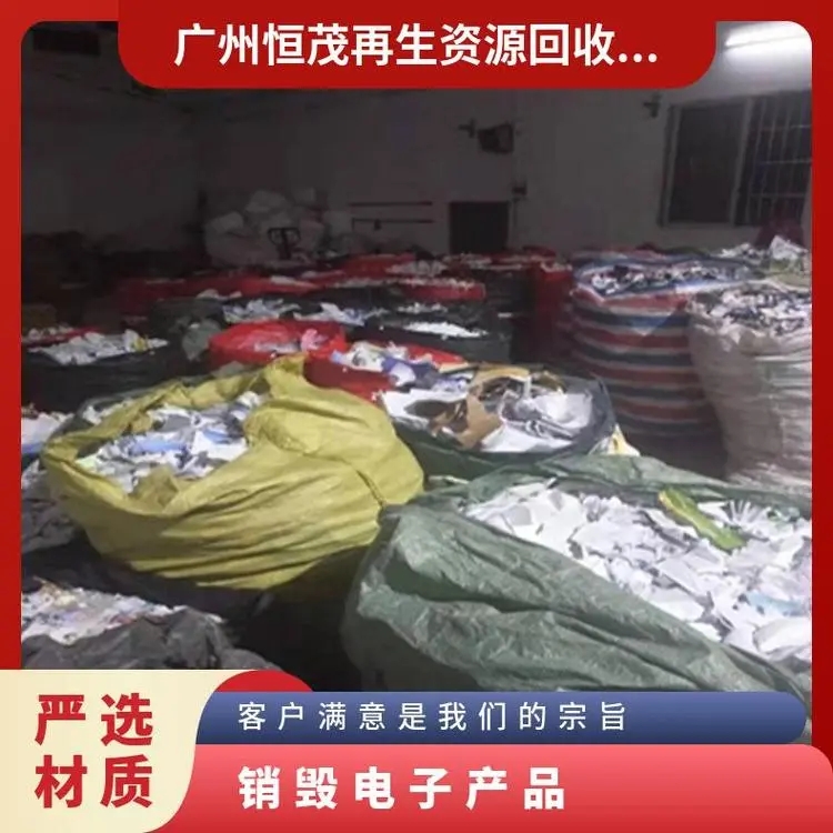 深圳龍華庫存產(chǎn)品銷毀焚燒制定方案