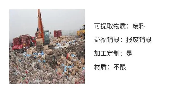 珠海市銷毀處置電子產品公司填埋/焚燒/粉碎