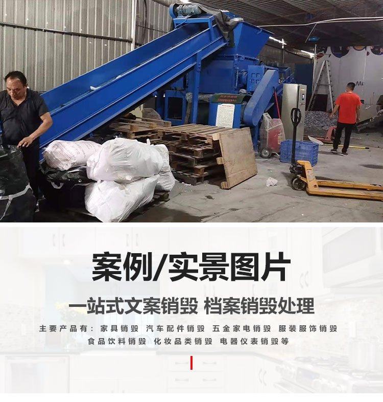 中山小欖罰沒(méi)物品銷(xiāo)毀多少錢(qián)