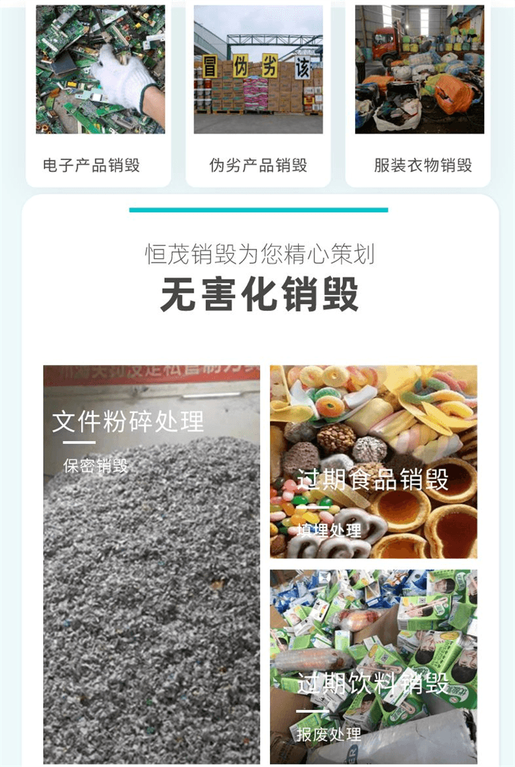 花都區(qū)儲存介質銷毀多少錢