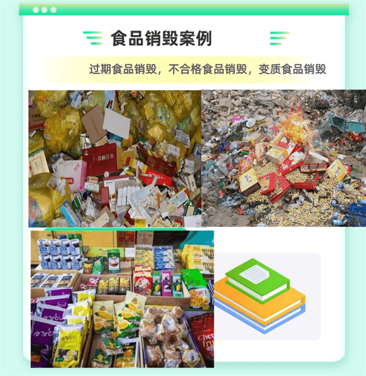 鹽田區(qū)不合格電子產(chǎn)品銷毀多少錢
