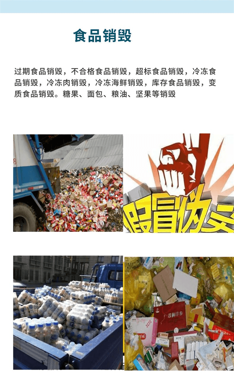 白云區假冒電子產品銷毀一站式處置