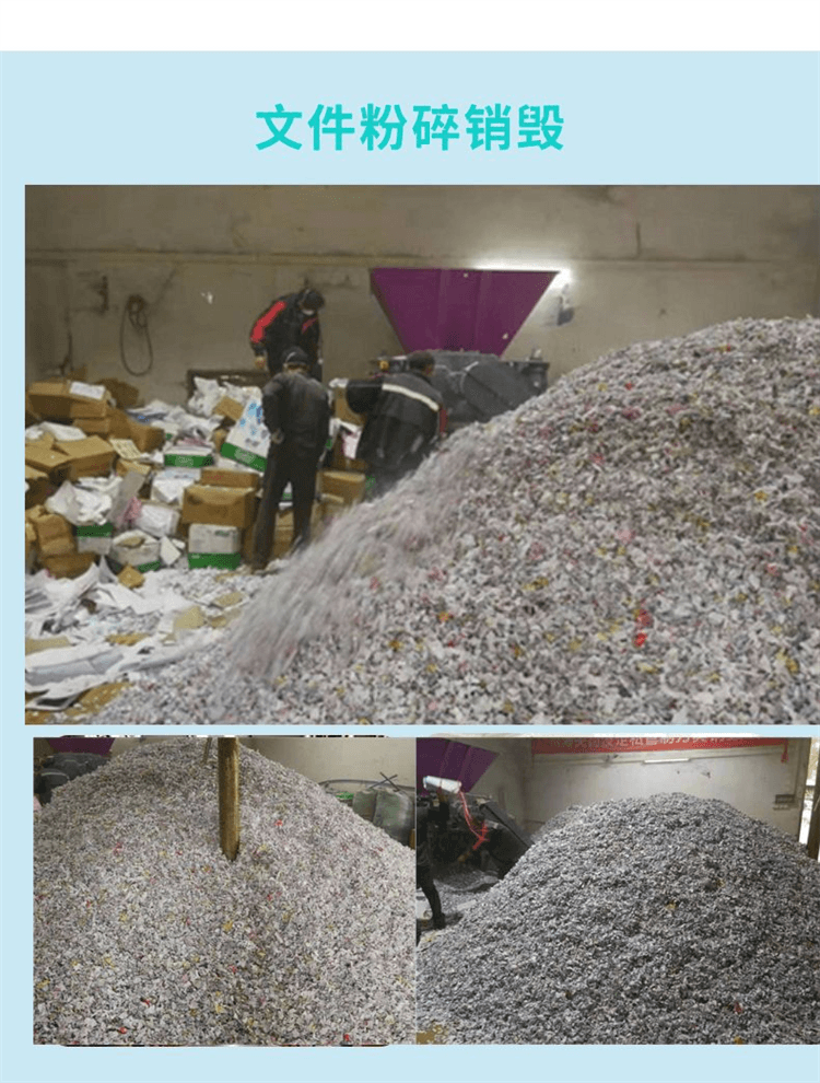 羅湖區不合格產品銷毀填埋/焚燒/粉碎
