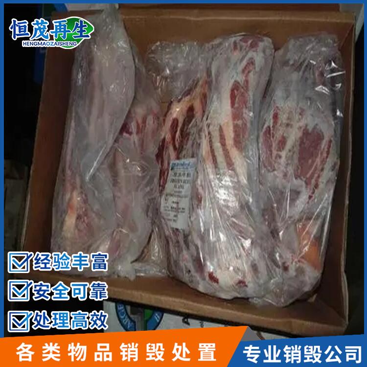 深圳寶安銷毀過期食品食品銷毀公司