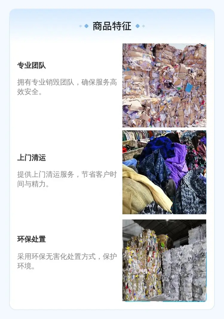 過期食品報廢 廣州黃埔提供已過期食品銷毀上門服務