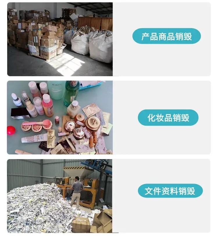 龍華區冷凍食品銷毀焚燒業務咨詢,果汁銷毀