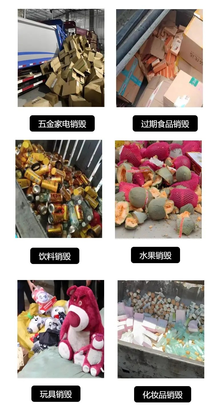 大鵬區不合格奶粉銷毀報廢正規機構