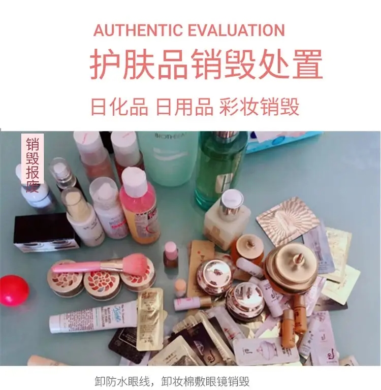 廣州增城提供已過期食品銷毀上門服務(wù),過期食品報(bào)廢