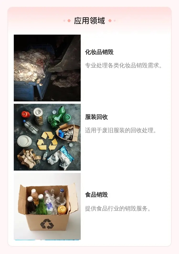 冷凍餃子銷毀 東莞洪梅鎮承接大量食品銷毀處置單位