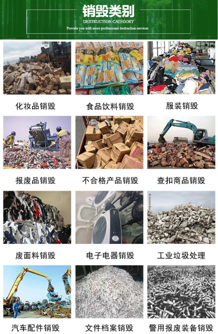 大鵬區不合格奶粉銷毀報廢正規機構