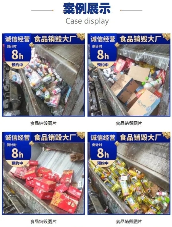 從化臨期乳制品報廢銷毀,銷毀奶粉