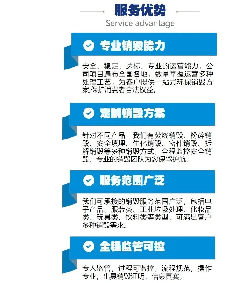 廣州增城提供已過期食品銷毀,過期食品報廢