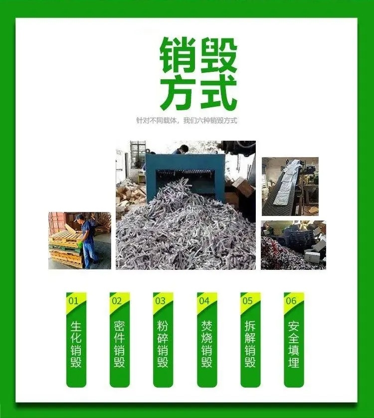 深圳光明區(qū)過(guò)期牛奶飲品銷毀