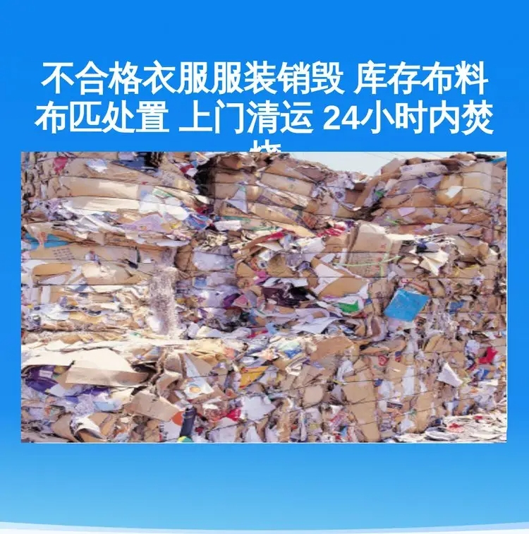 大鵬區不合格奶粉銷毀報廢正規機構