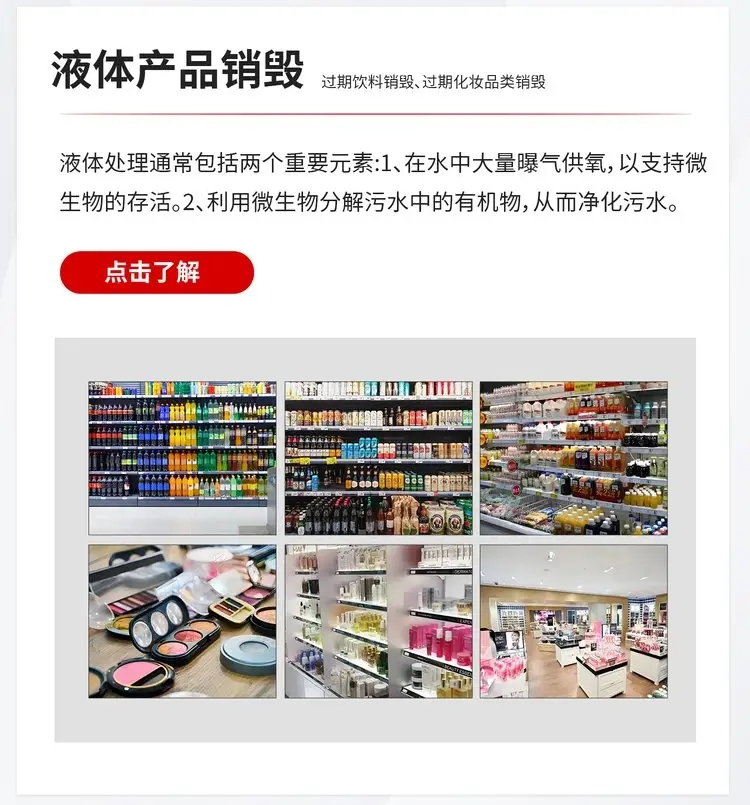 從化臨期乳制品報廢銷毀,銷毀奶粉