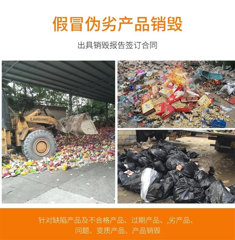 廣州黃埔電子廢料銷毀咨詢電話