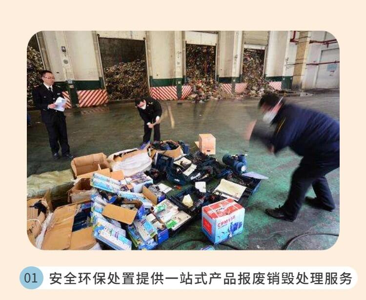 東莞謝崗鎮專注文件銷毀處置什么價格