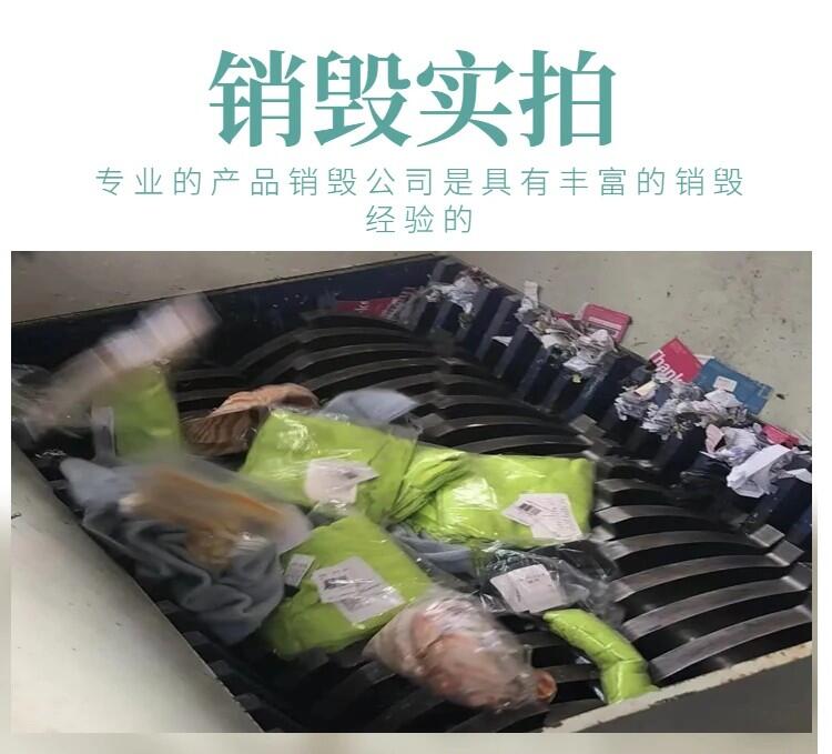 保密資料銷毀/廣州番禺進(jìn)出口電子產(chǎn)品銷毀上門服務(wù)
