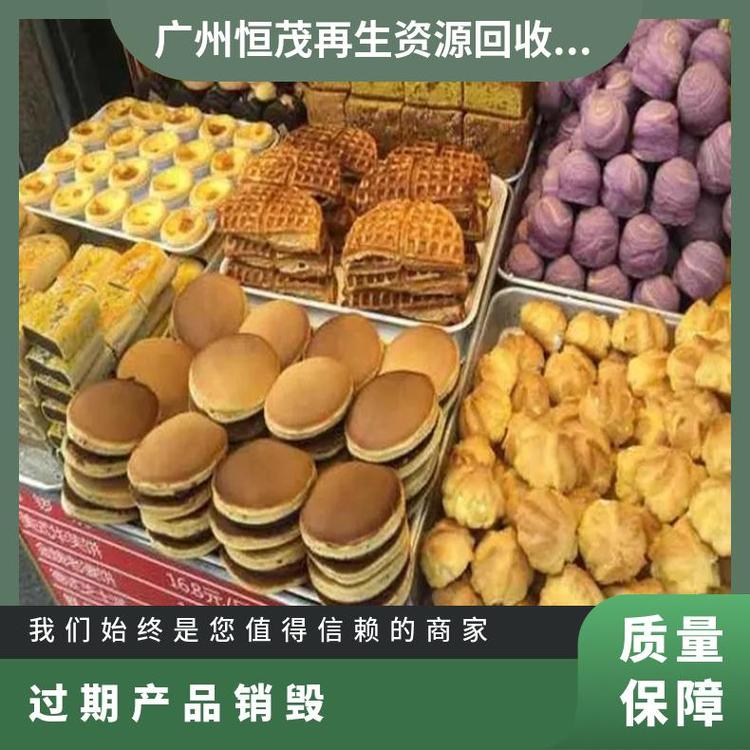 銷毀報廢企業 中山長期銷毀醬料調味食品無害化銷毀中心