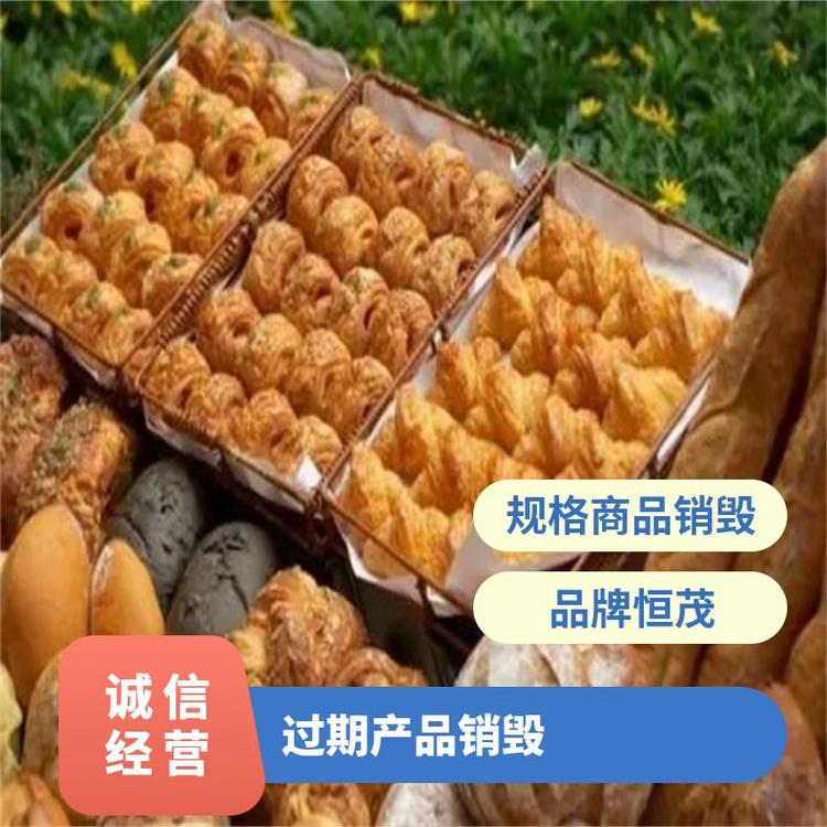 珠海金灣大批量衣服銷毀上門處置