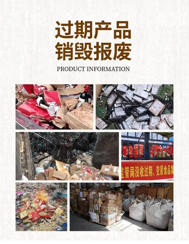 東莞謝崗鎮專注文件銷毀處置什么價格