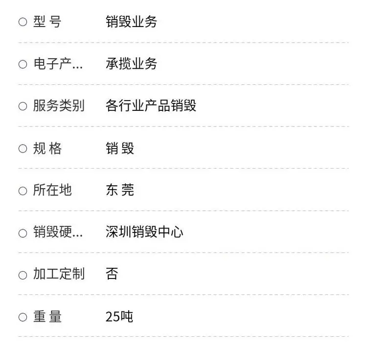 廣州 專注食品銷毀服務/假冒商品銷毀現場銷毀