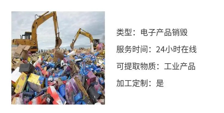 銷毀玩具/佛山禪城護膚品銷毀開具證明