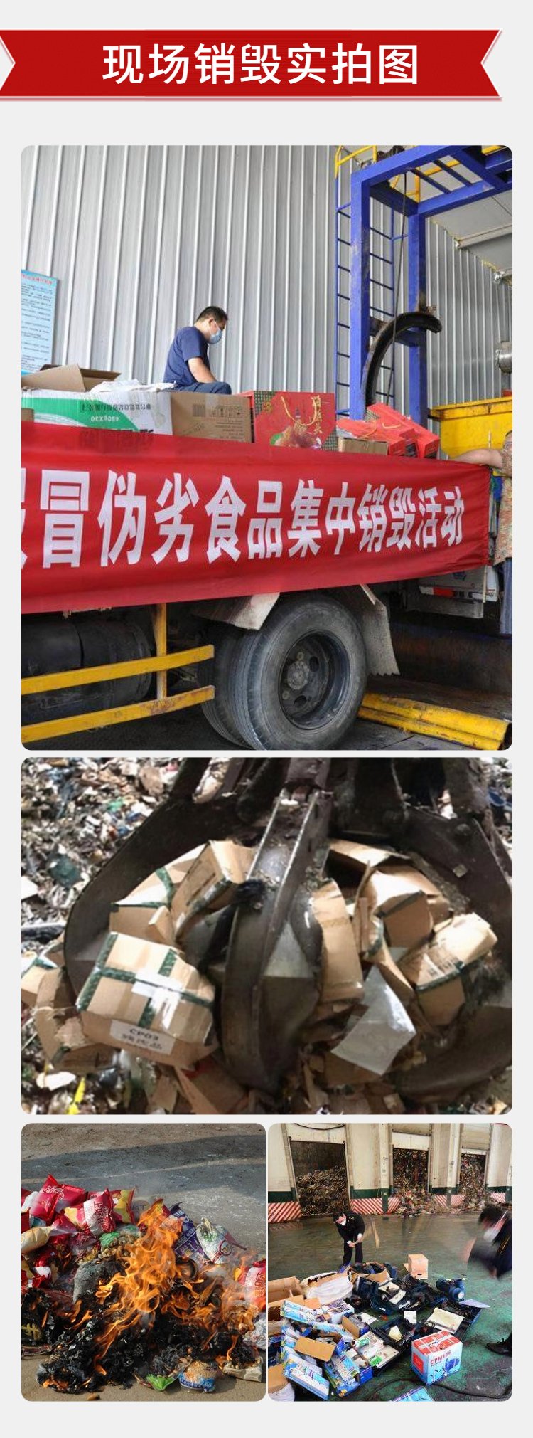 中山衣服銷毀企業價格 中山銷毀電子產品
