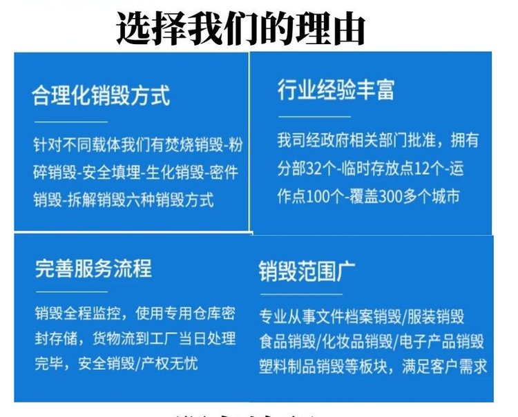 海珠區(qū)承接大量食品銷毀過期產(chǎn)品銷毀一站式服務公司