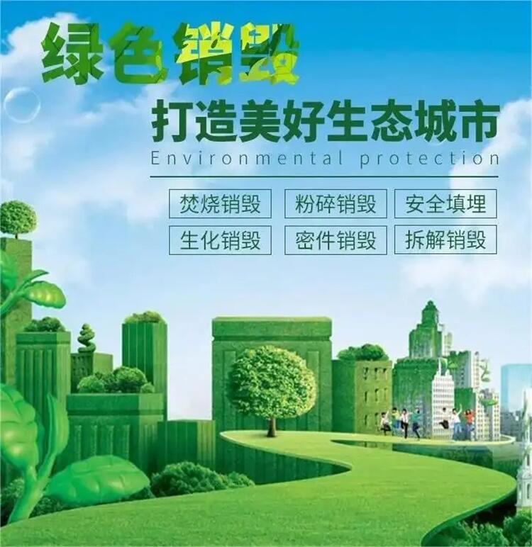 中山大涌鎮超標化妝品銷毀全程可監督