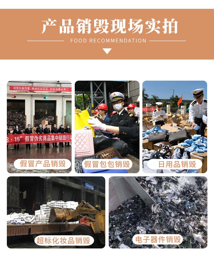 廣州黃埔電子廢料銷毀咨詢電話