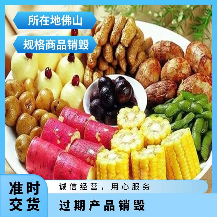 清遠正規銷毀公司處理中心