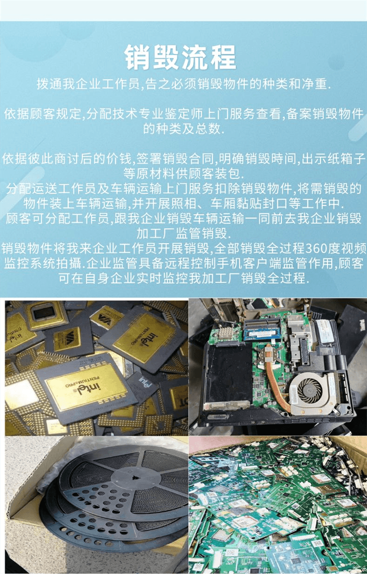 肇慶箱包玩具銷(xiāo)毀怎么處置 肇慶銷(xiāo)毀電子產(chǎn)品