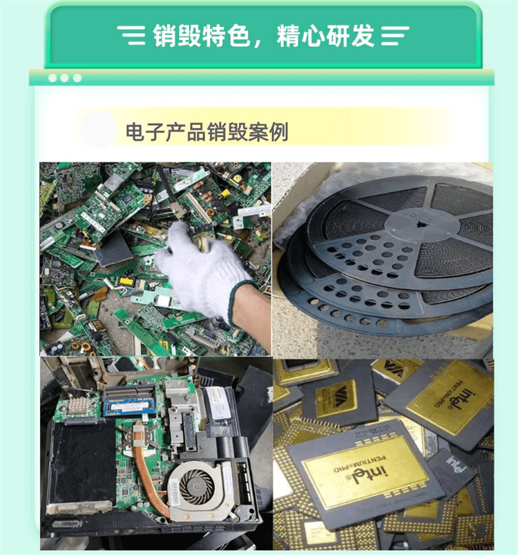 廣州 專注食品銷毀服務/假冒商品銷毀現場銷毀