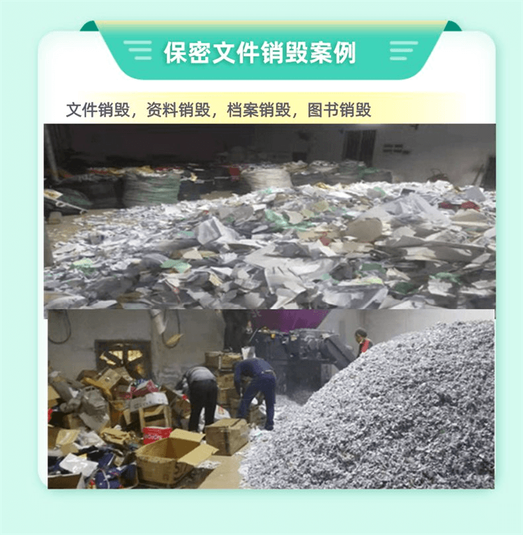 廣州護膚品銷毀開具證明 廣州銷毀玩具