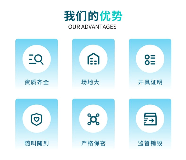 深圳坪山 打印紙銷毀/衣服銷毀企業價格