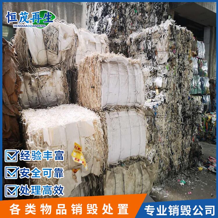 博羅涉密文件正規銷毀公司到期資料銷毀企業價格